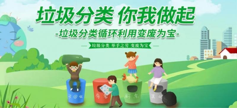 垃圾分类插图.jpg